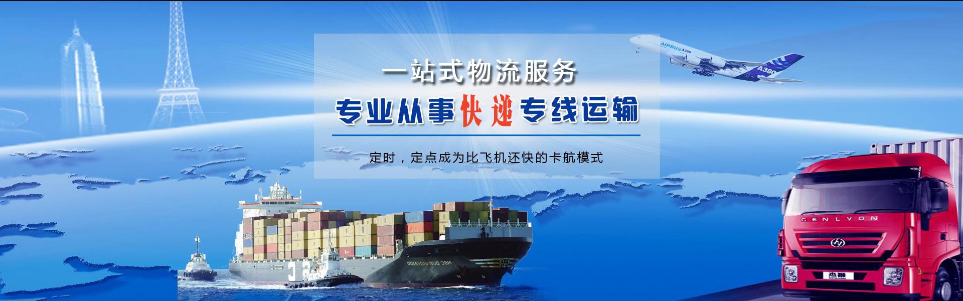 临泽到太原物流公司-临泽至太原物流专线-临泽空运到太原-优时通物流有限公司